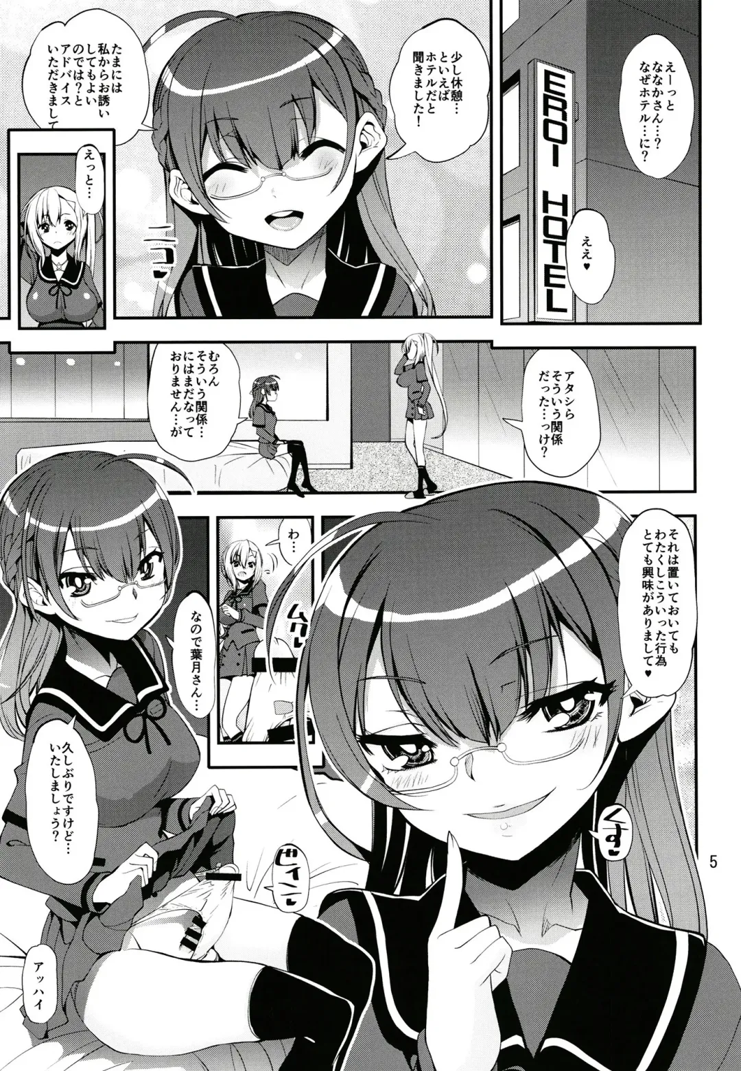 [Shinama] Keisotsu Onna x Onna o Sesse no Machi Soushuuhen 3 NanaHazu Rinkan Hen Fhentai - Page 4