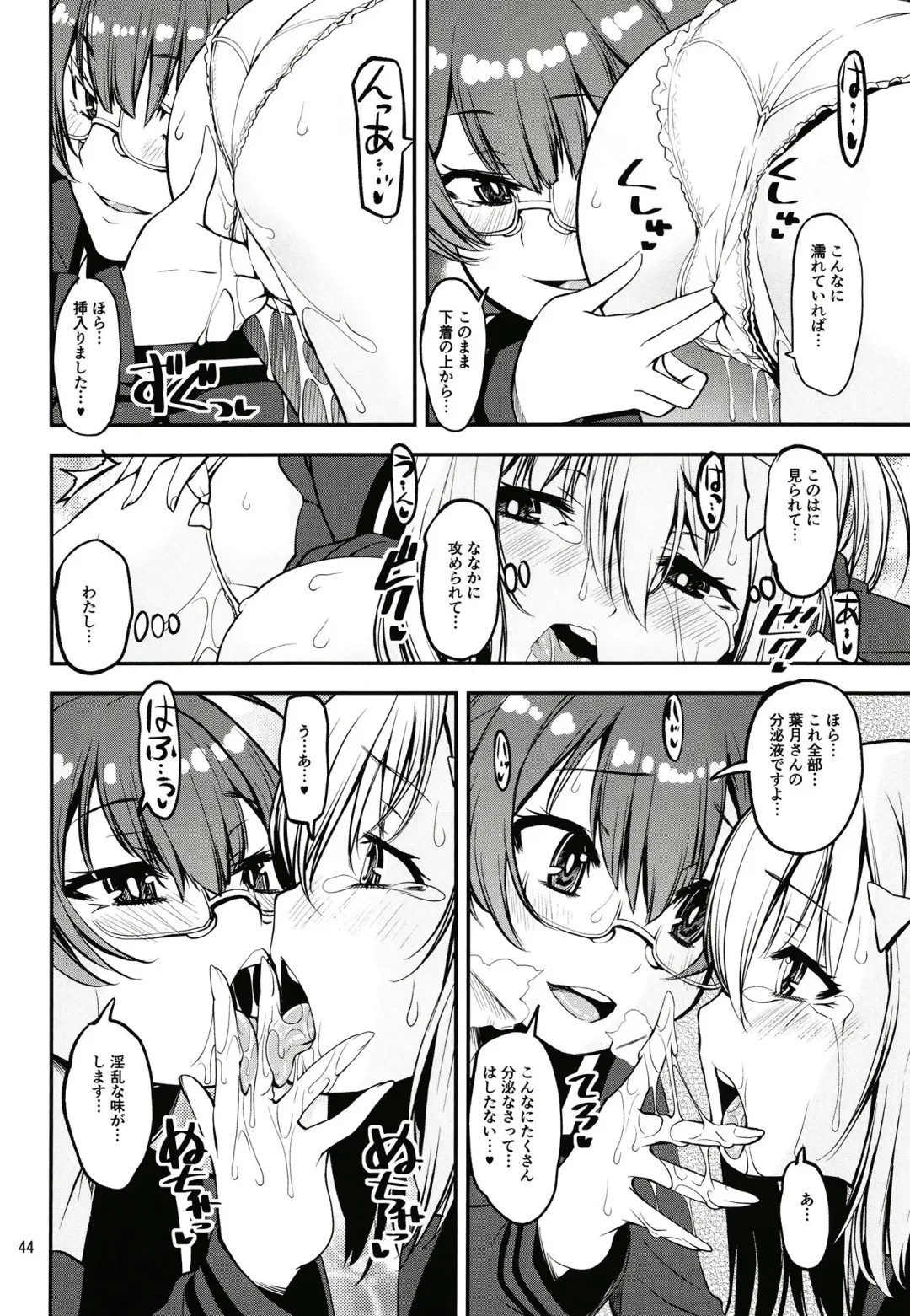 [Shinama] Keisotsu Onna x Onna o Sesse no Machi Soushuuhen 3 NanaHazu Rinkan Hen Fhentai - Page 43