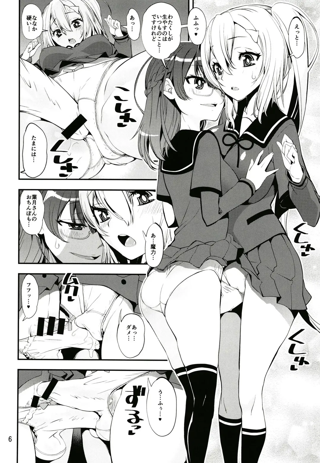 [Shinama] Keisotsu Onna x Onna o Sesse no Machi Soushuuhen 3 NanaHazu Rinkan Hen Fhentai - Page 5