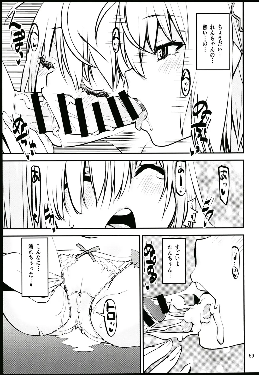 [Shinama] Keisotsu Onna x Onna o Sesse no Machi Soushuuhen 3 NanaHazu Rinkan Hen Fhentai - Page 58