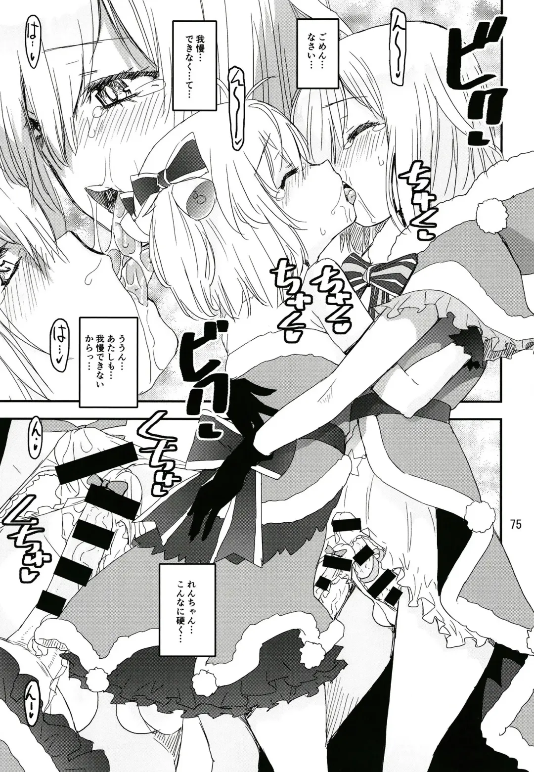 [Shinama] Keisotsu Onna x Onna o Sesse no Machi Soushuuhen 3 NanaHazu Rinkan Hen Fhentai - Page 74