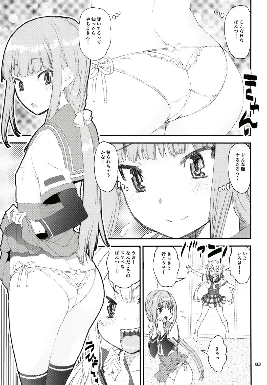 [Shinama] Keisotsu Onna x Onna o Sesse no Machi Soushuuhen 3 NanaHazu Rinkan Hen Fhentai - Page 82