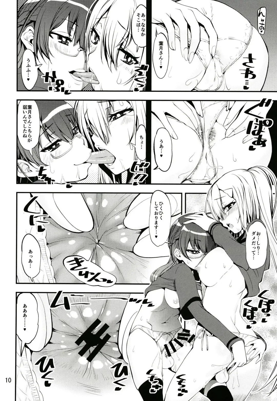 [Shinama] Keisotsu Onna x Onna o Sesse no Machi Soushuuhen 3 NanaHazu Rinkan Hen Fhentai - Page 9