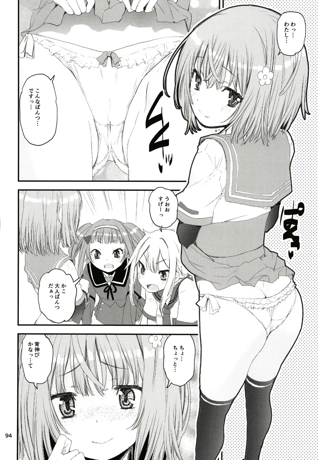 [Shinama] Keisotsu Onna x Onna o Sesse no Machi Soushuuhen 3 NanaHazu Rinkan Hen Fhentai - Page 93