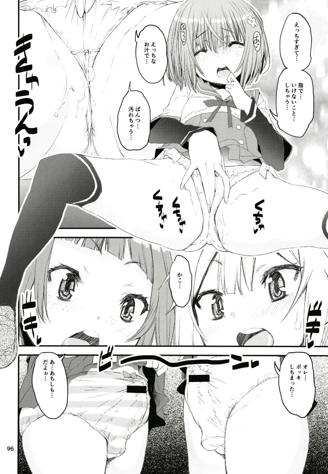 [Shinama] Keisotsu Onna x Onna o Sesse no Machi Soushuuhen 3 NanaHazu Rinkan Hen Fhentai - Page 95