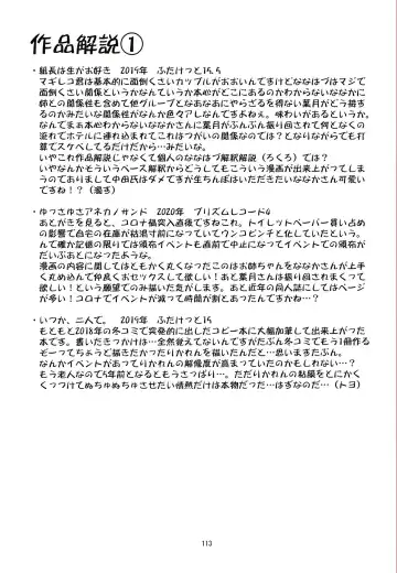 [Shinama] Keisotsu Onna x Onna o Sesse no Machi Soushuuhen 3 NanaHazu Rinkan Hen Fhentai - Page 112