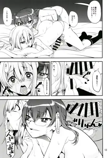 [Shinama] Keisotsu Onna x Onna o Sesse no Machi Soushuuhen 3 NanaHazu Rinkan Hen Fhentai - Page 12