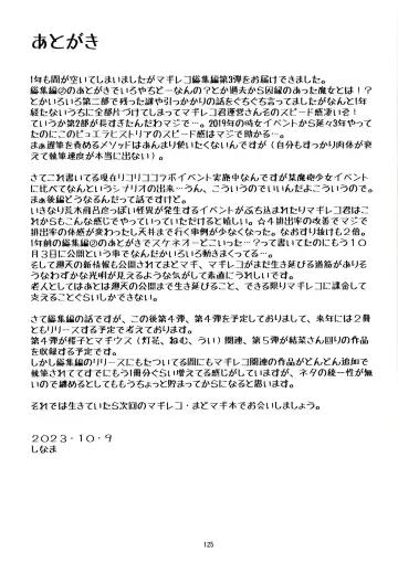 [Shinama] Keisotsu Onna x Onna o Sesse no Machi Soushuuhen 3 NanaHazu Rinkan Hen Fhentai - Page 124