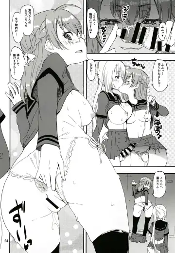 [Shinama] Keisotsu Onna x Onna o Sesse no Machi Soushuuhen 3 NanaHazu Rinkan Hen Fhentai - Page 23