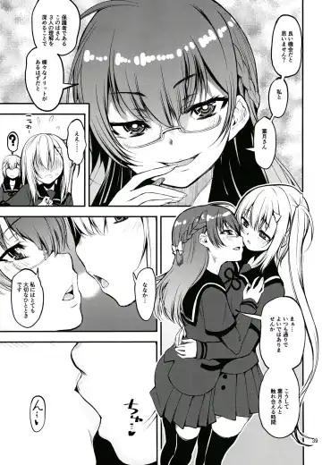 [Shinama] Keisotsu Onna x Onna o Sesse no Machi Soushuuhen 3 NanaHazu Rinkan Hen Fhentai - Page 38