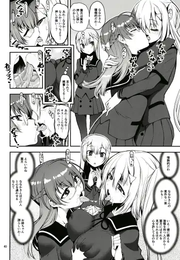 [Shinama] Keisotsu Onna x Onna o Sesse no Machi Soushuuhen 3 NanaHazu Rinkan Hen Fhentai - Page 39
