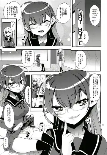 [Shinama] Keisotsu Onna x Onna o Sesse no Machi Soushuuhen 3 NanaHazu Rinkan Hen Fhentai - Page 4