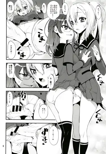 [Shinama] Keisotsu Onna x Onna o Sesse no Machi Soushuuhen 3 NanaHazu Rinkan Hen Fhentai - Page 5