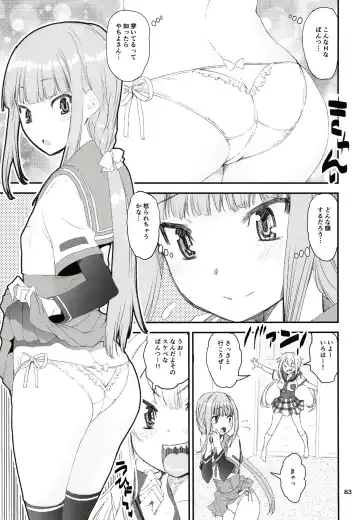 [Shinama] Keisotsu Onna x Onna o Sesse no Machi Soushuuhen 3 NanaHazu Rinkan Hen Fhentai - Page 82