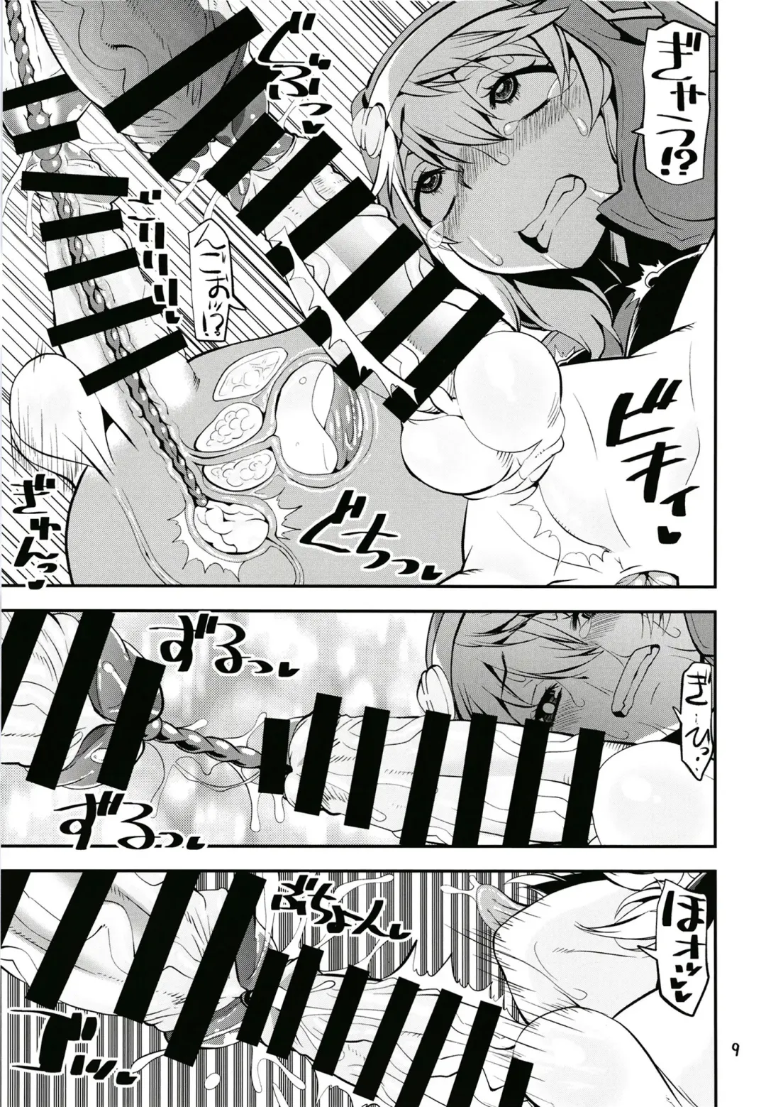 [Shinama] Magasashita node Buri Nyoudou Tansaku Fhentai - Page 8