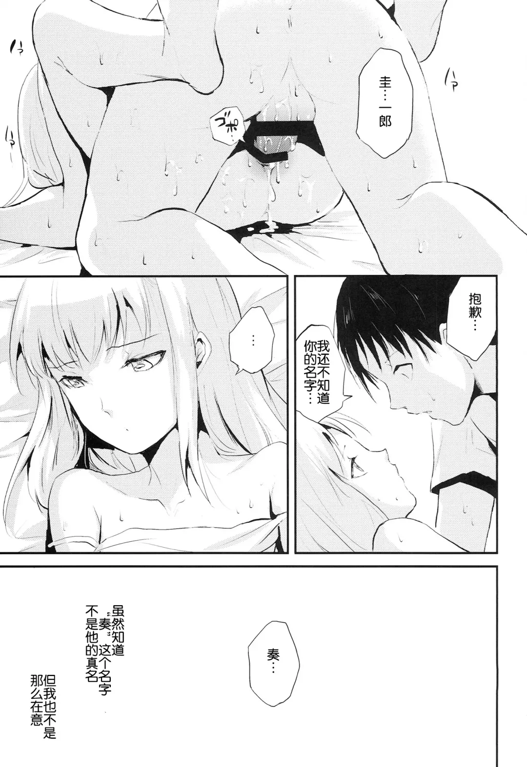 [Locon] Natsu no Takenawa Fhentai - Page 17