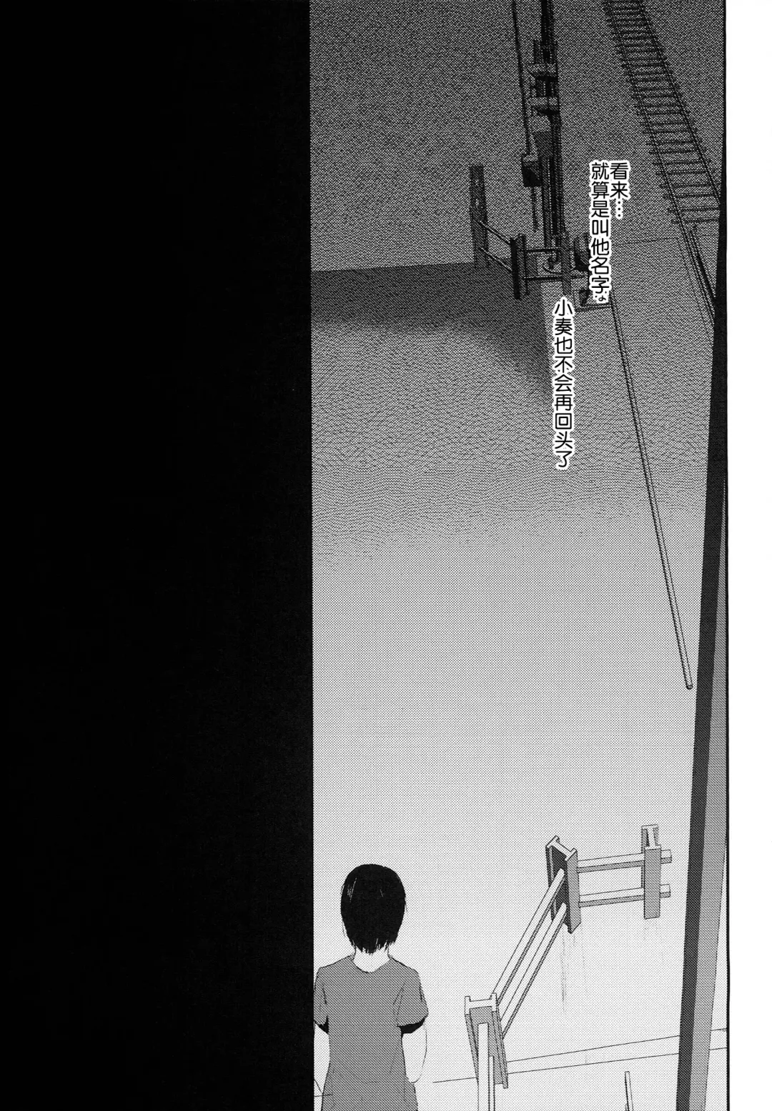 [Locon] Natsu no Takenawa Fhentai - Page 37