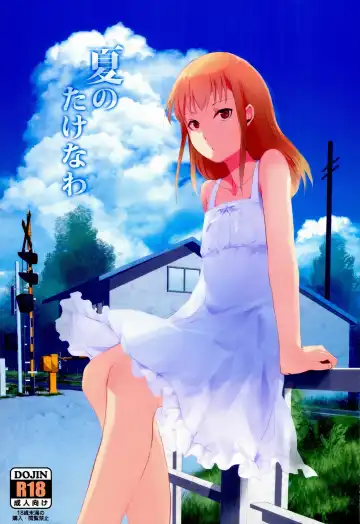 Read [Locon] Natsu no Takenawa - Fhentai