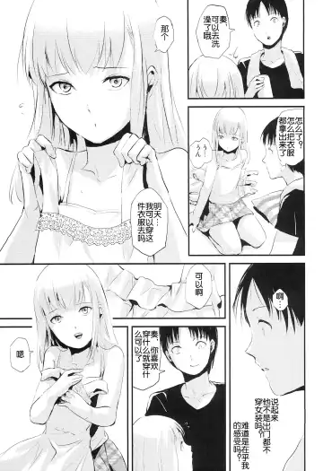 [Locon] Natsu no Takenawa Fhentai - Page 23