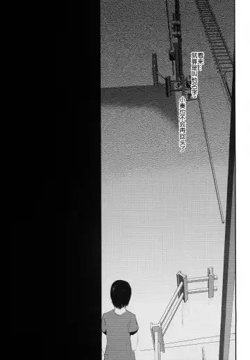 [Locon] Natsu no Takenawa Fhentai - Page 37