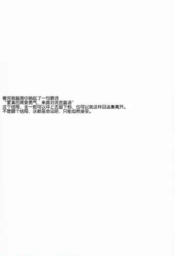 [Locon] Natsu no Takenawa Fhentai - Page 39