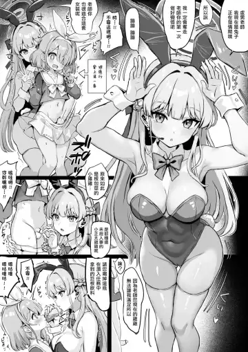 Arona ni Josou shita Sensei o Shiboritoru Bunny Toki Fhentai - Page 2
