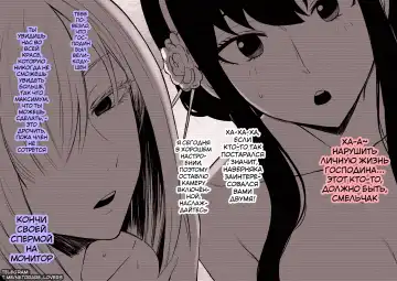 [Terasu Mc] Watching Yor And Fiona Breeding Session Who Were Cuckold With A Spy Camera Fhentai - Page 6