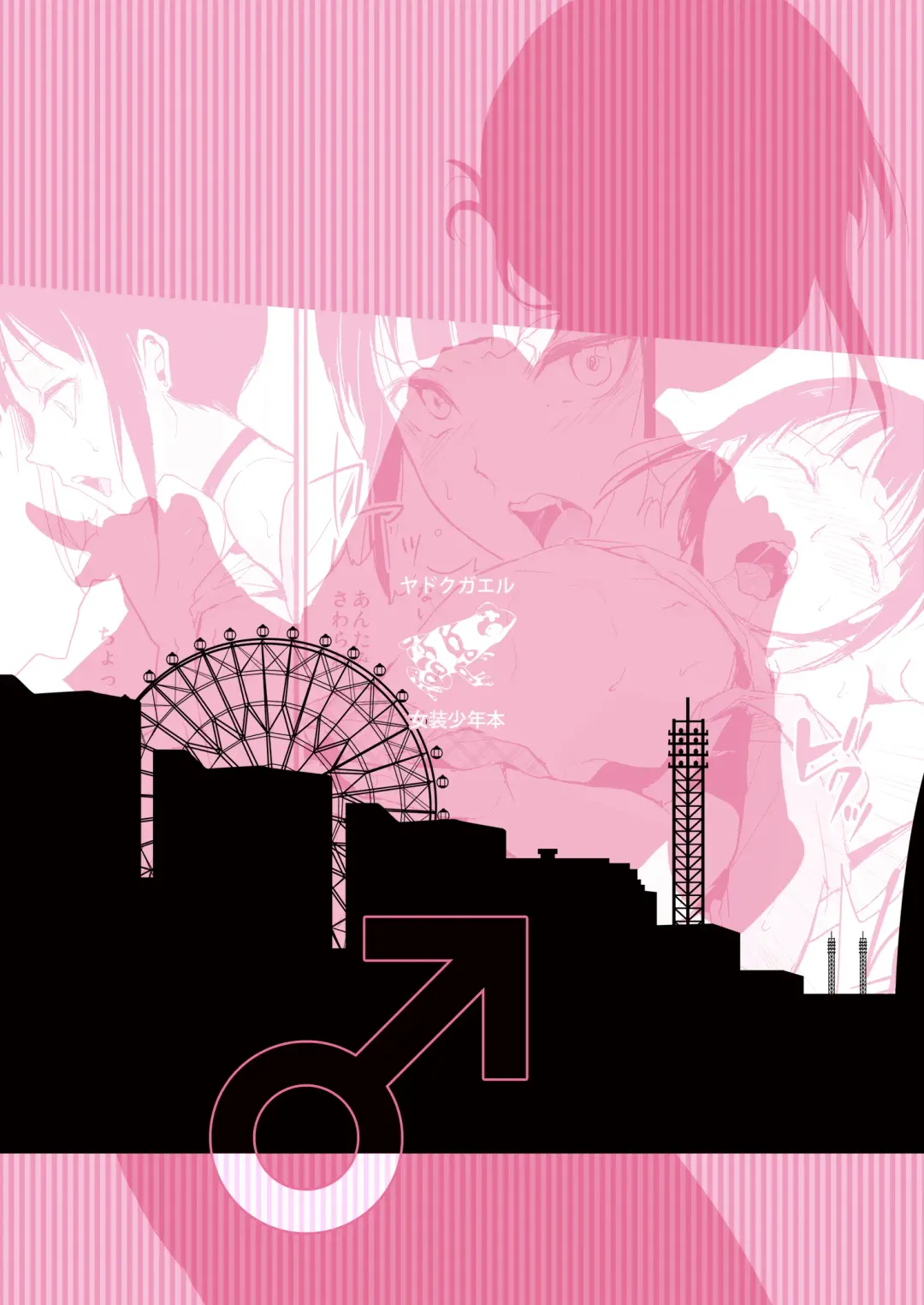 [Locon] ダブルトラップ Fhentai - Page 35