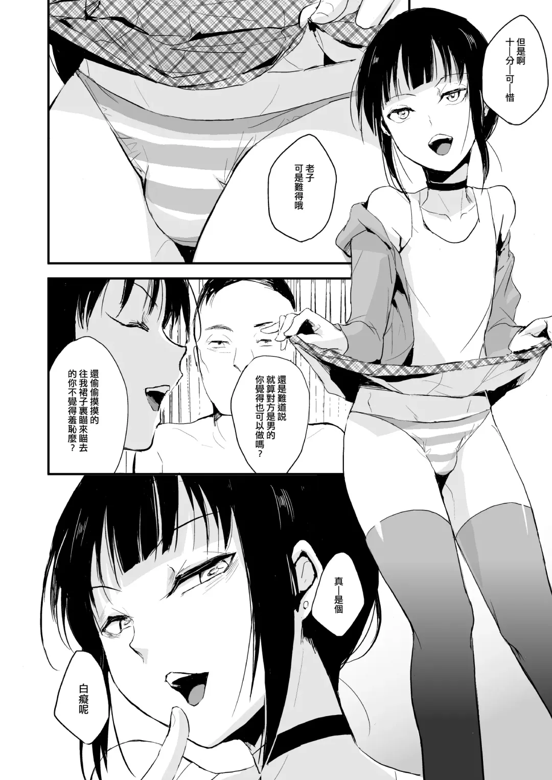 [Locon] ダブルトラップ Fhentai - Page 8