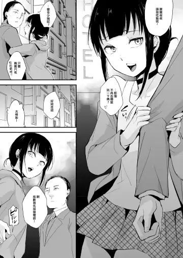 [Locon] ダブルトラップ Fhentai - Page 3