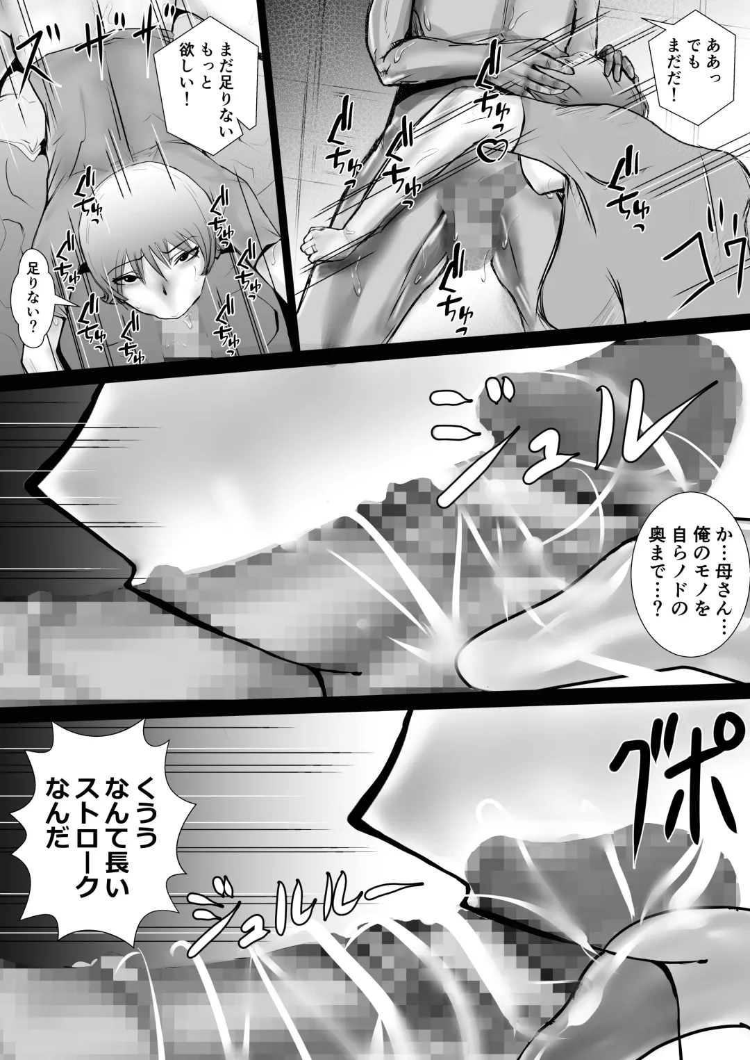 Tennen Paipan Kaa-san ni Nakadashi 1-kai, Gansha 3-kai. Fhentai - Page 14
