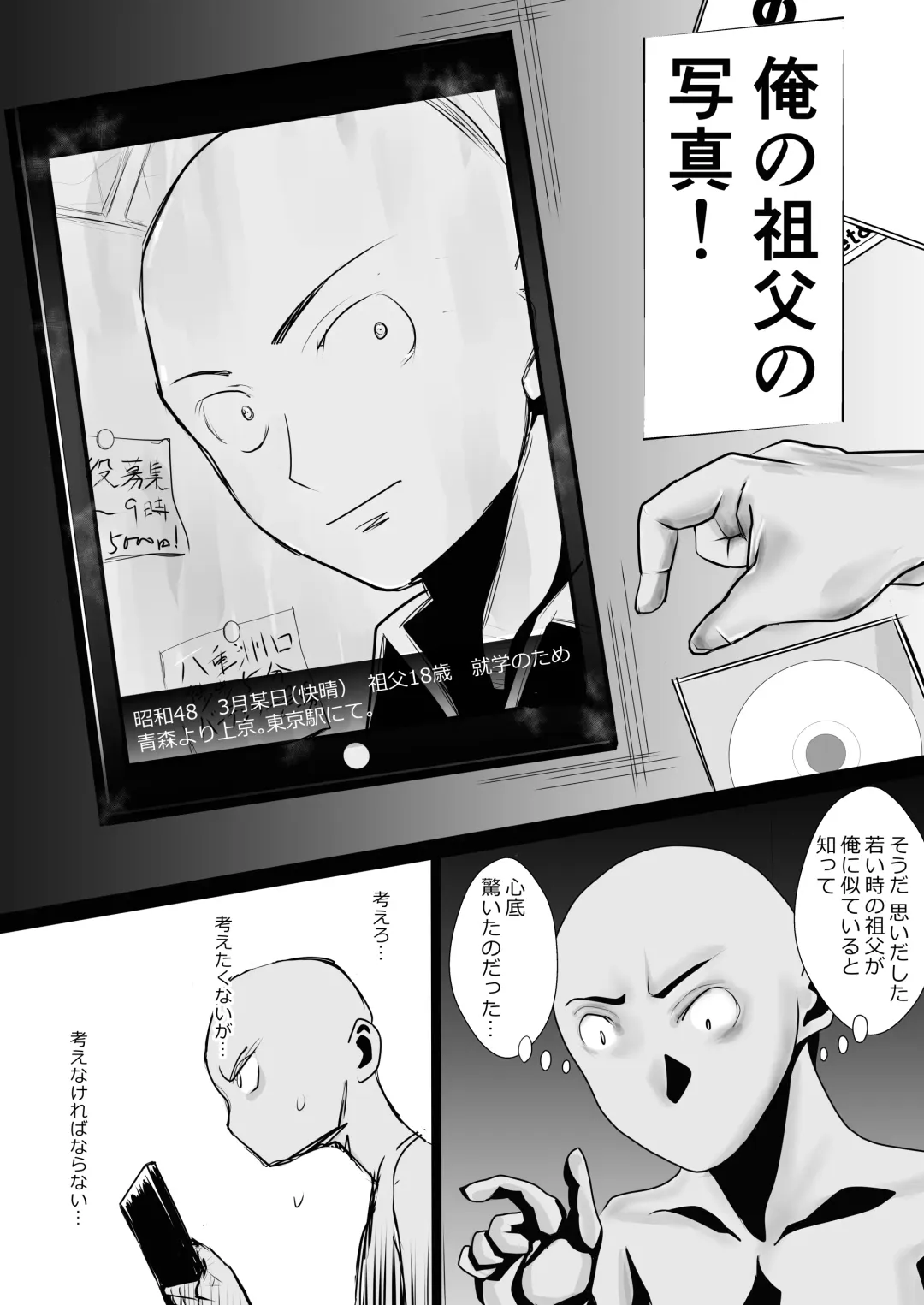 Tennen Paipan Kaa-san ni Nakadashi 1-kai, Gansha 3-kai. Fhentai - Page 52