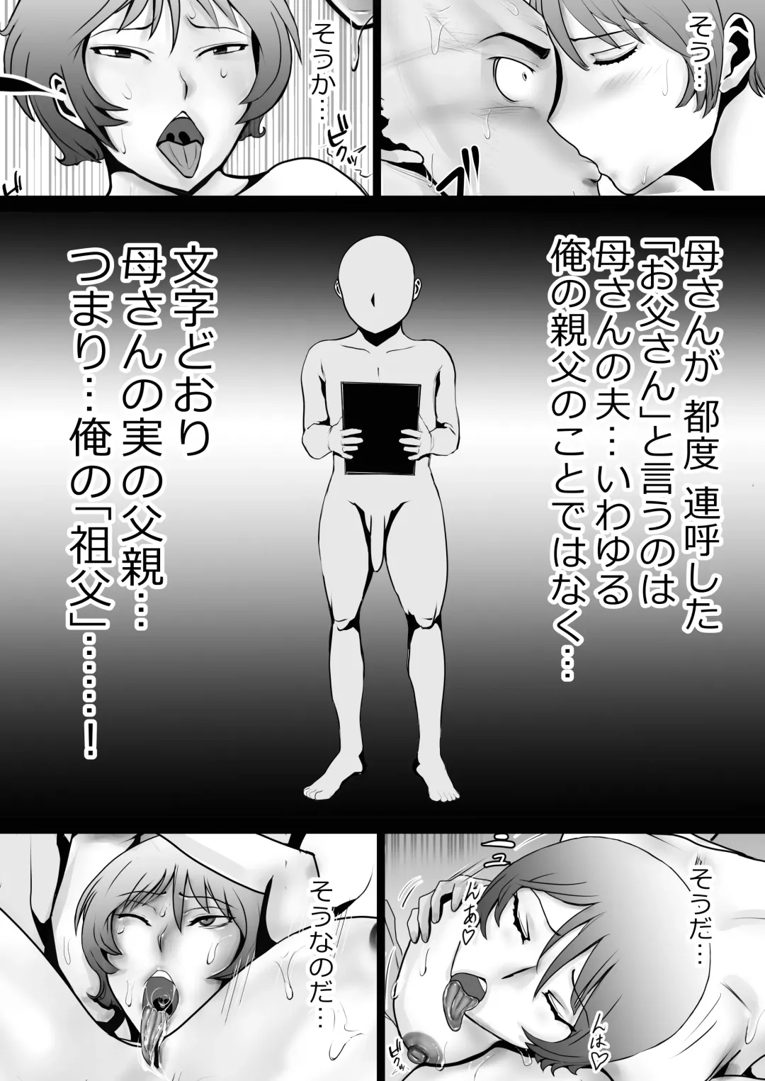 Tennen Paipan Kaa-san ni Nakadashi 1-kai, Gansha 3-kai. Fhentai - Page 53