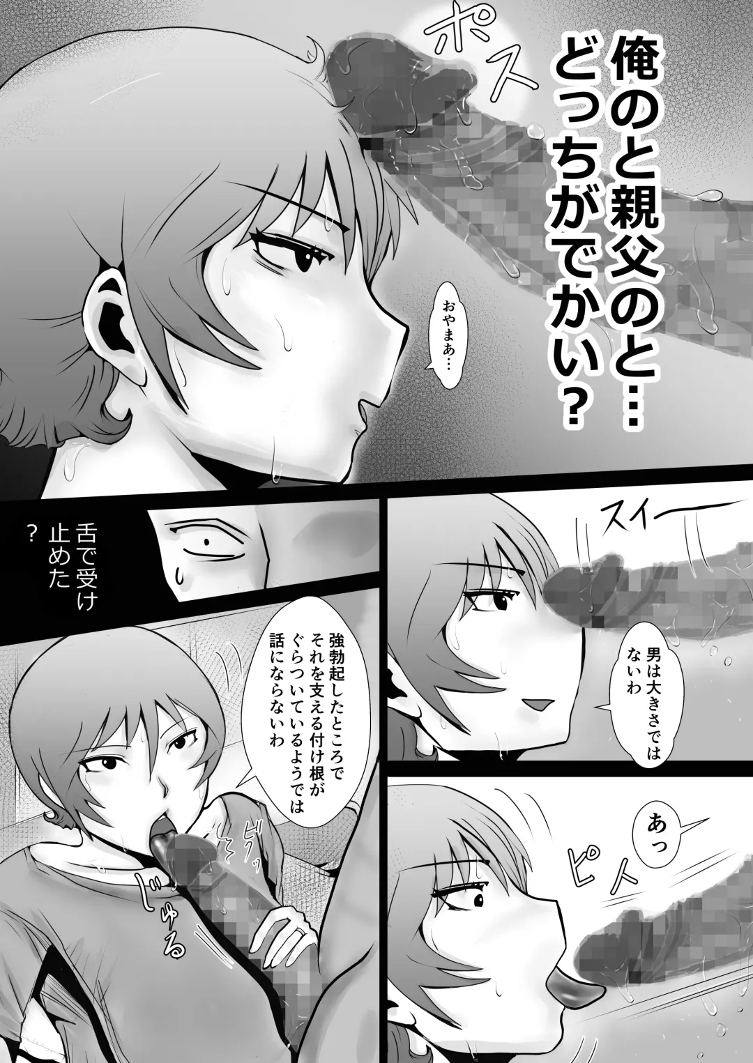 Tennen Paipan Kaa-san ni Nakadashi 1-kai, Gansha 3-kai. Fhentai - Page 9