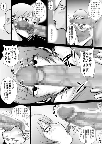 Tennen Paipan Kaa-san ni Nakadashi 1-kai, Gansha 3-kai. Fhentai - Page 10