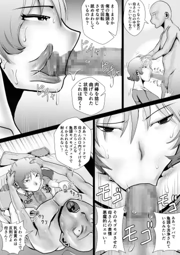 Tennen Paipan Kaa-san ni Nakadashi 1-kai, Gansha 3-kai. Fhentai - Page 16