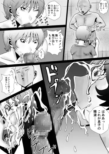 Tennen Paipan Kaa-san ni Nakadashi 1-kai, Gansha 3-kai. Fhentai - Page 17