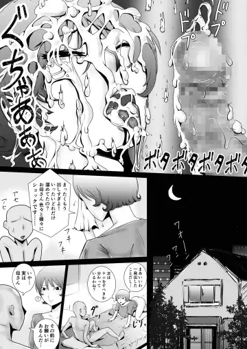 Tennen Paipan Kaa-san ni Nakadashi 1-kai, Gansha 3-kai. Fhentai - Page 18