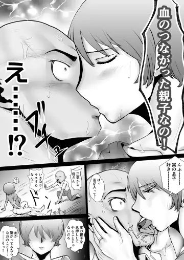 Tennen Paipan Kaa-san ni Nakadashi 1-kai, Gansha 3-kai. Fhentai - Page 3