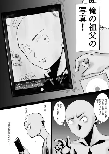 Tennen Paipan Kaa-san ni Nakadashi 1-kai, Gansha 3-kai. Fhentai - Page 52