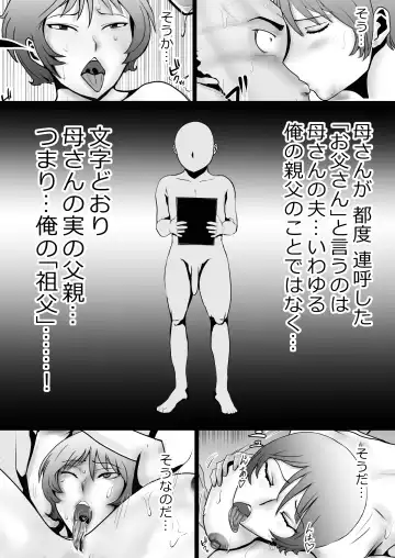 Tennen Paipan Kaa-san ni Nakadashi 1-kai, Gansha 3-kai. Fhentai - Page 53