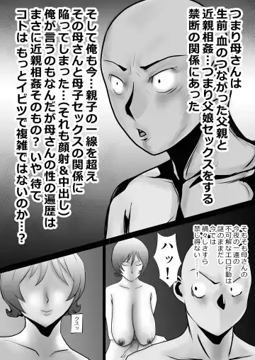 Tennen Paipan Kaa-san ni Nakadashi 1-kai, Gansha 3-kai. Fhentai - Page 54