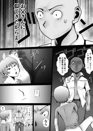 Tennen Paipan Kaa-san ni Nakadashi 1-kai, Gansha 3-kai. Fhentai - Page 8
