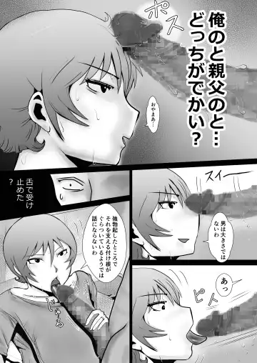 Tennen Paipan Kaa-san ni Nakadashi 1-kai, Gansha 3-kai. Fhentai - Page 9