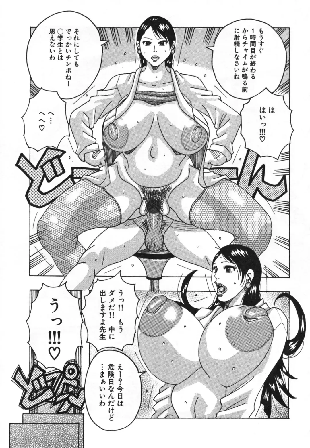 [Jeanne Dack] Hamo Hamo Harmony Fhentai - Page 109