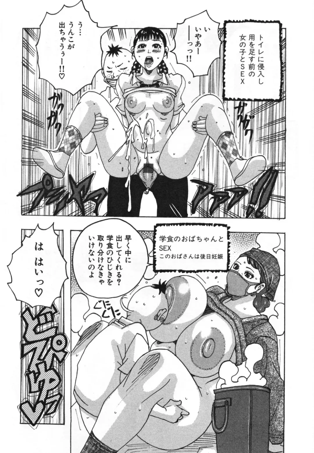 [Jeanne Dack] Hamo Hamo Harmony Fhentai - Page 116