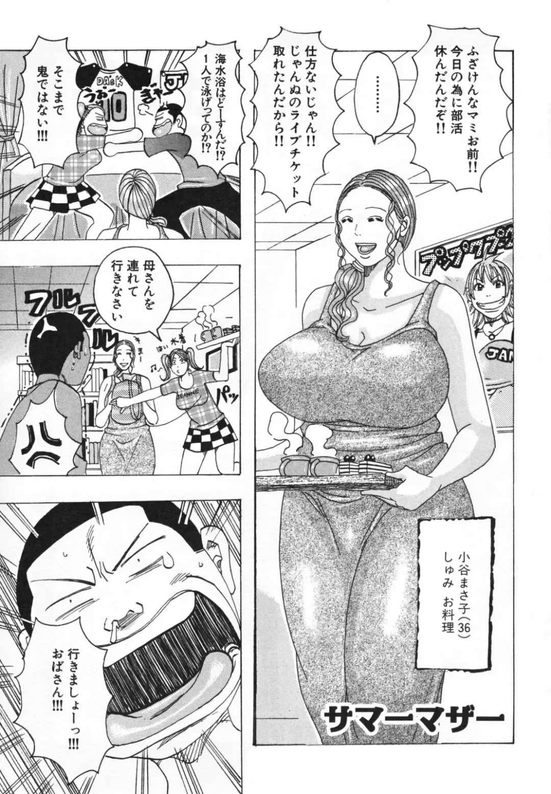 [Jeanne Dack] Hamo Hamo Harmony Fhentai - Page 123