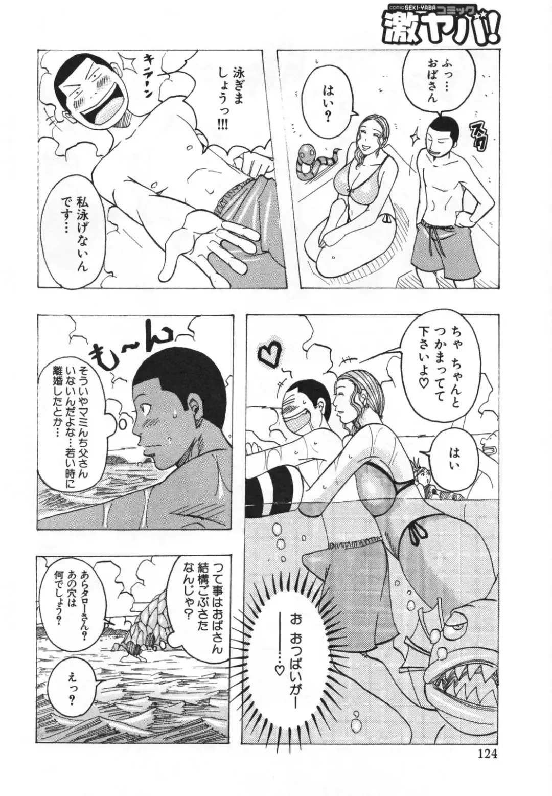 [Jeanne Dack] Hamo Hamo Harmony Fhentai - Page 128