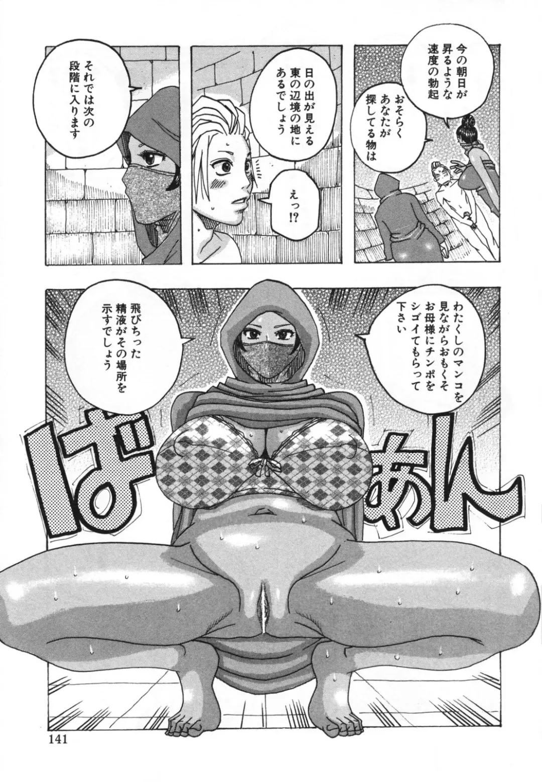 [Jeanne Dack] Hamo Hamo Harmony Fhentai - Page 145