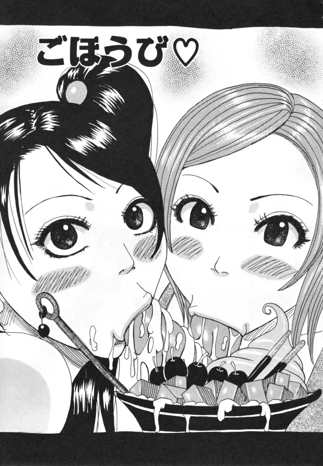 [Jeanne Dack] Hamo Hamo Harmony Fhentai - Page 155